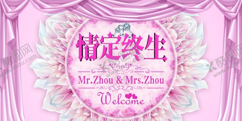 编号：36383709200707227184【酷图网】源文件下载-粉色婚庆海报