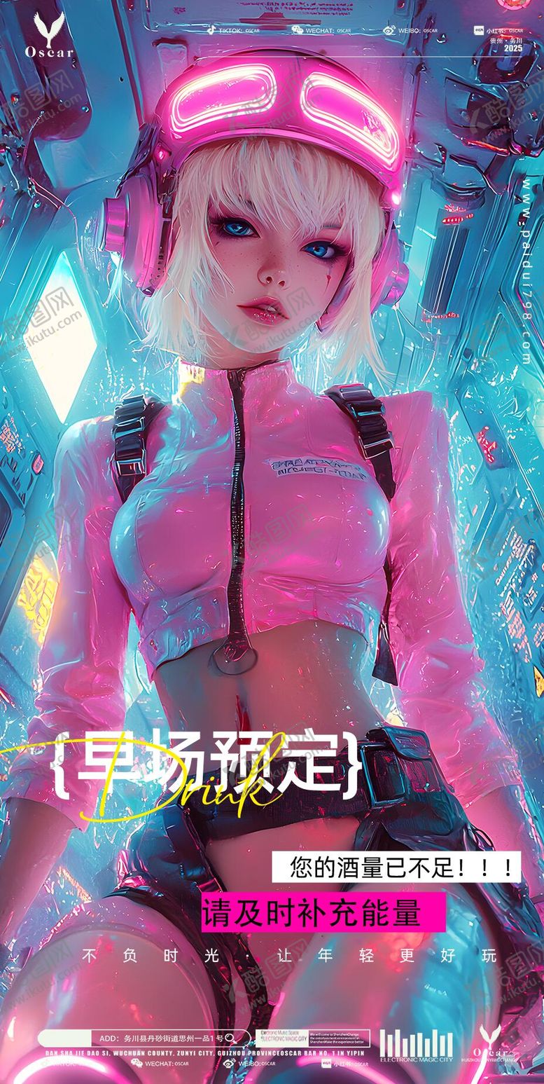 编号：79049501122057217517【酷图网】源文件下载-日常邀约
