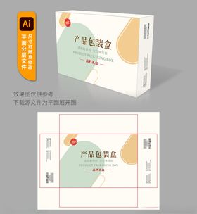 简约产品包装盒