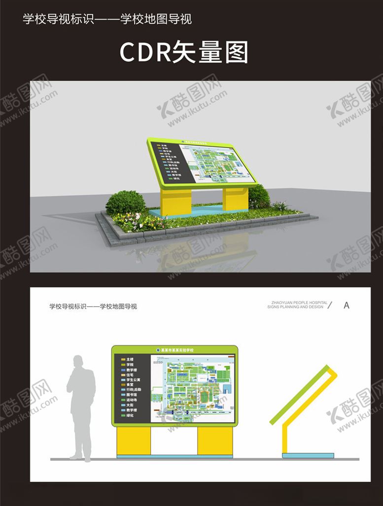 编号：43141907091031329441【酷图网】源文件下载-立地导视牌