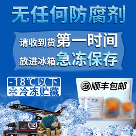 冷冻保存