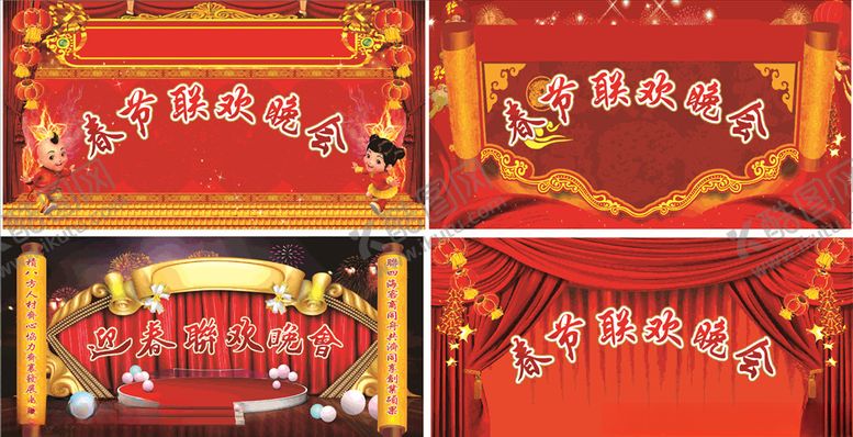 编号：74526505092318379698【酷图网】源文件下载-联欢晚会