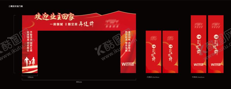 编号：79859810212251452721【酷图网】源文件下载-地产龙门架