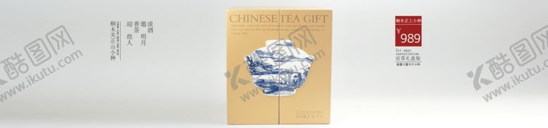 编号：94809210022133191197【酷图网】源文件下载-茶叶海报