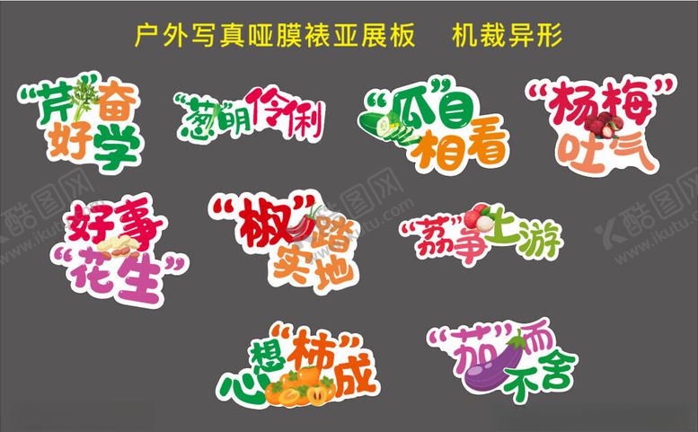 编号：72261102211013251689【酷图网】源文件下载-谐音梗手持牌
