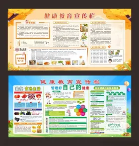 健康饮食宣传海报