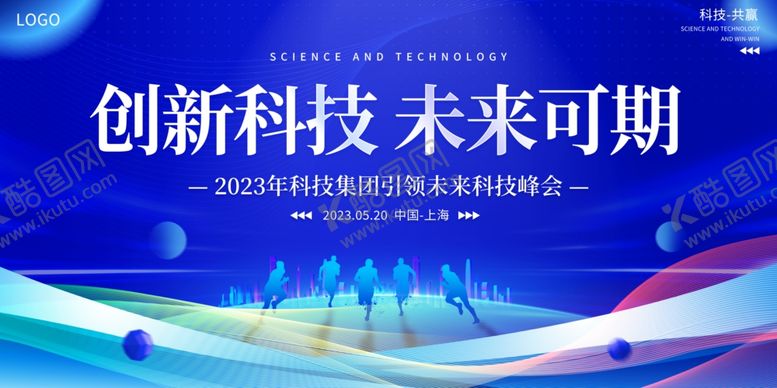 编号：16297106291844063479【酷图网】源文件下载-未来蓝色科技展板背景