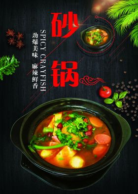 砂锅米线