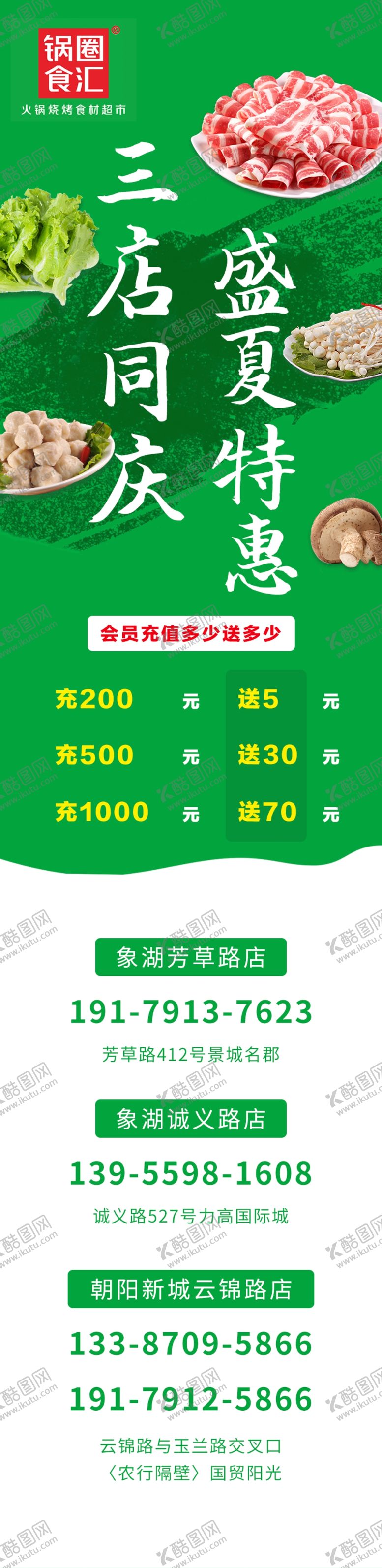 编号：84287103221503221208【酷图网】源文件下载-火锅另一版
