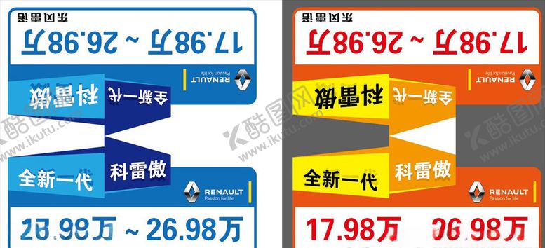 编号：50344609290000545360【酷图网】源文件下载-雷诺车顶牌