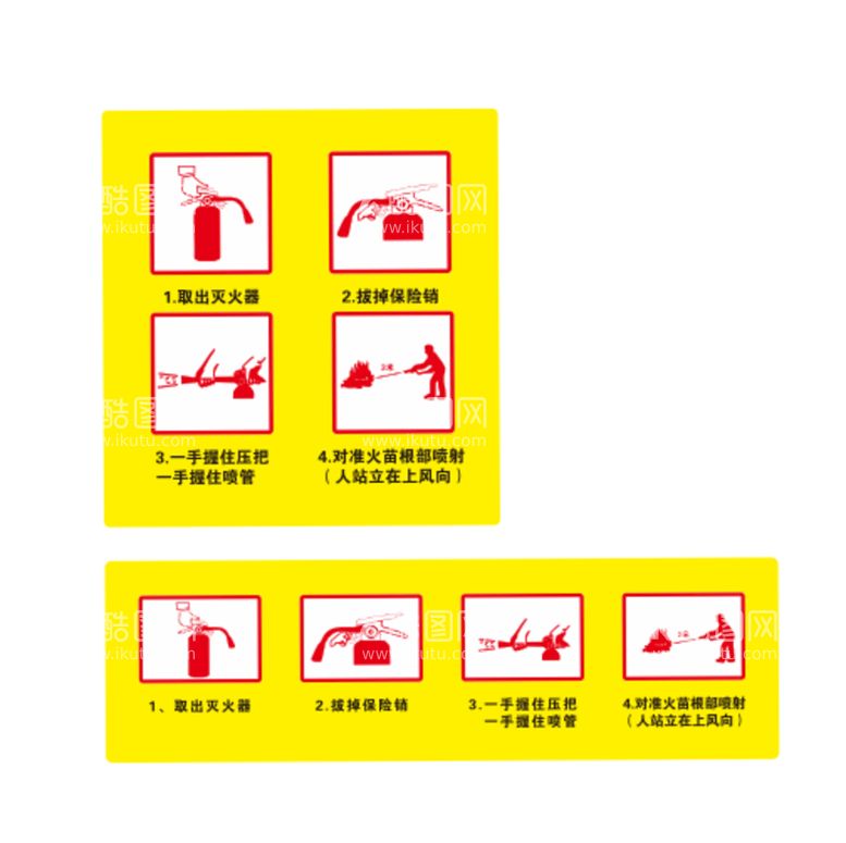 编号：90723510080355245108【酷图网】源文件下载-灭火器使用方法