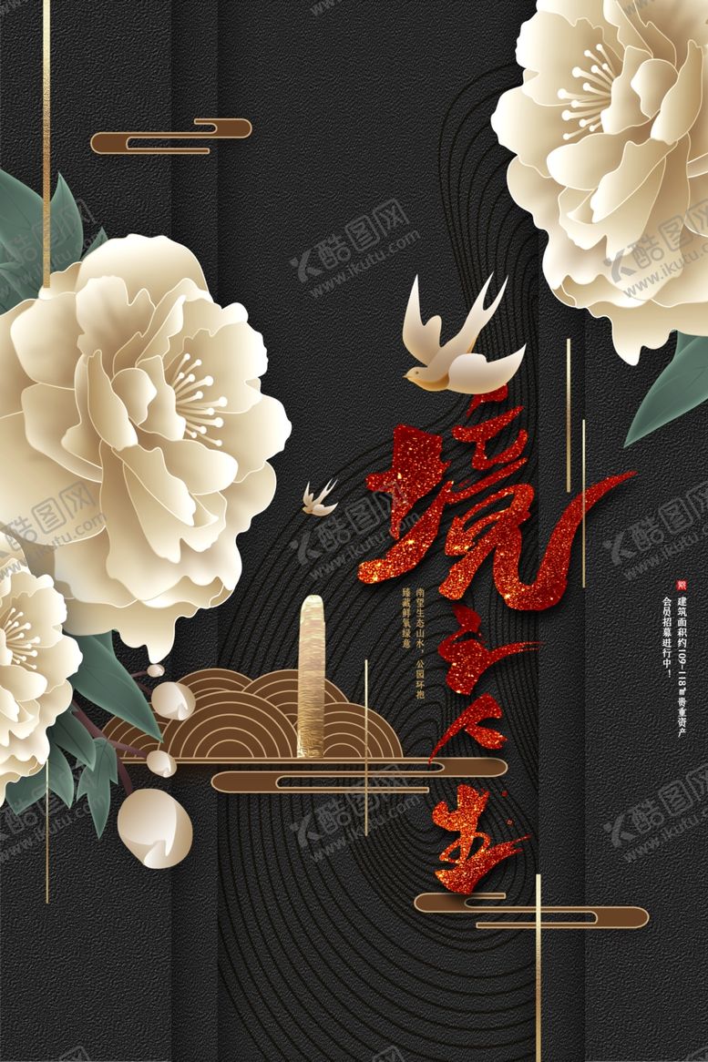 编号：99728109211208064325【酷图网】源文件下载-地产复古大气格局古风海报展板