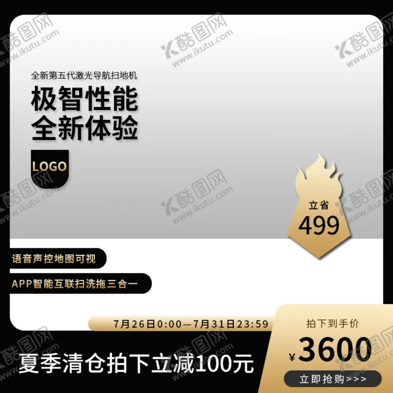编号：80259505070743398334【酷图网】源文件下载-淘宝主图