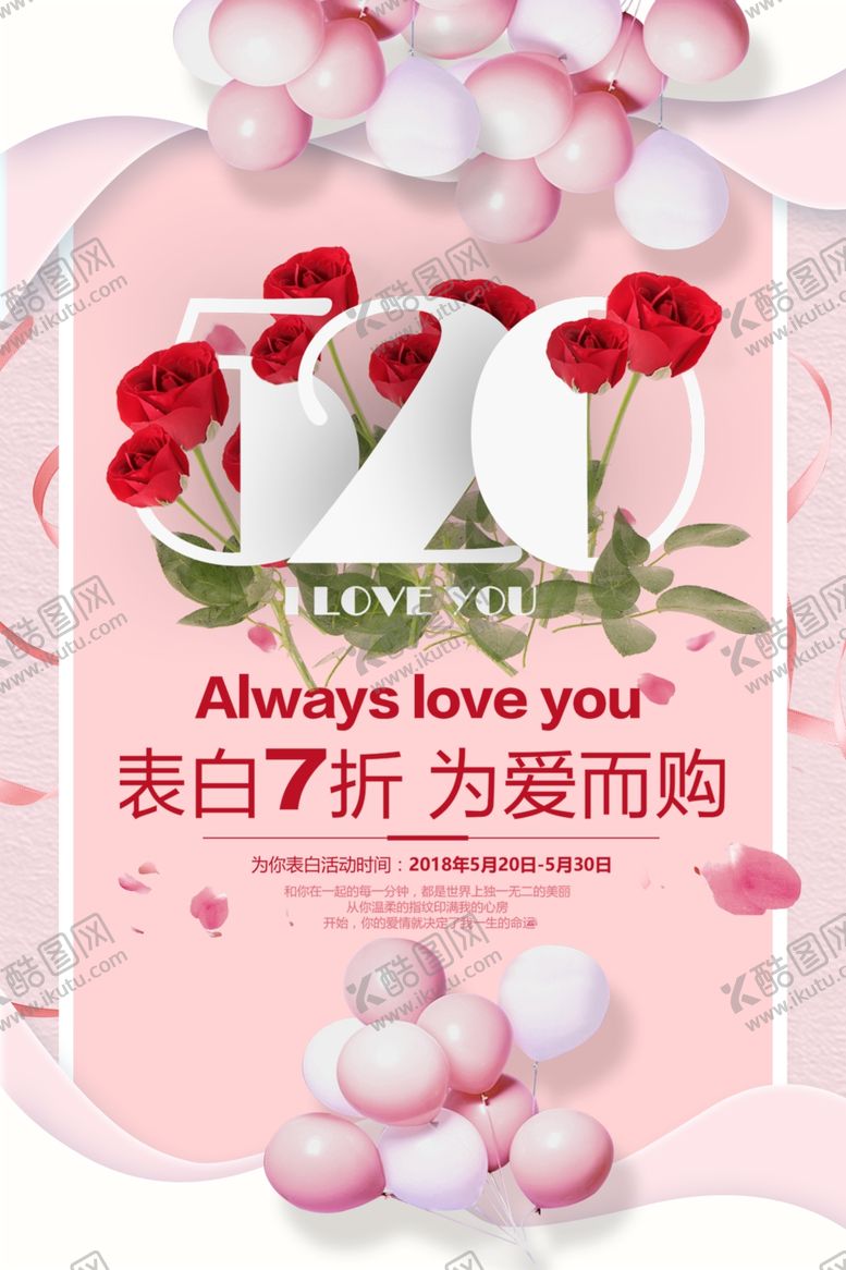 编号：11145605091912343026【酷图网】源文件下载-我们结婚啦