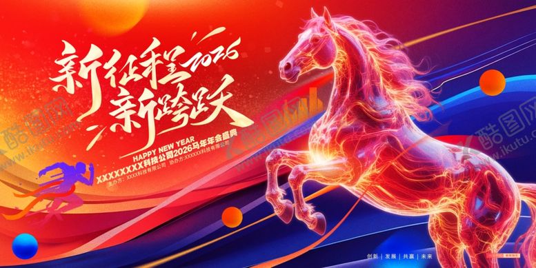 编号：14608604060236089208【酷图网】源文件下载-2026马年