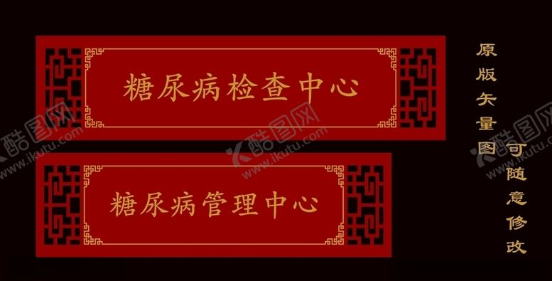 编号：25143310110829263941【酷图网】源文件下载-牌匾图片