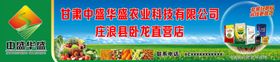 农药化肥超市门头
