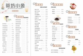 编号：24793509250157197364【酷图网】源文件下载-饮品菜单