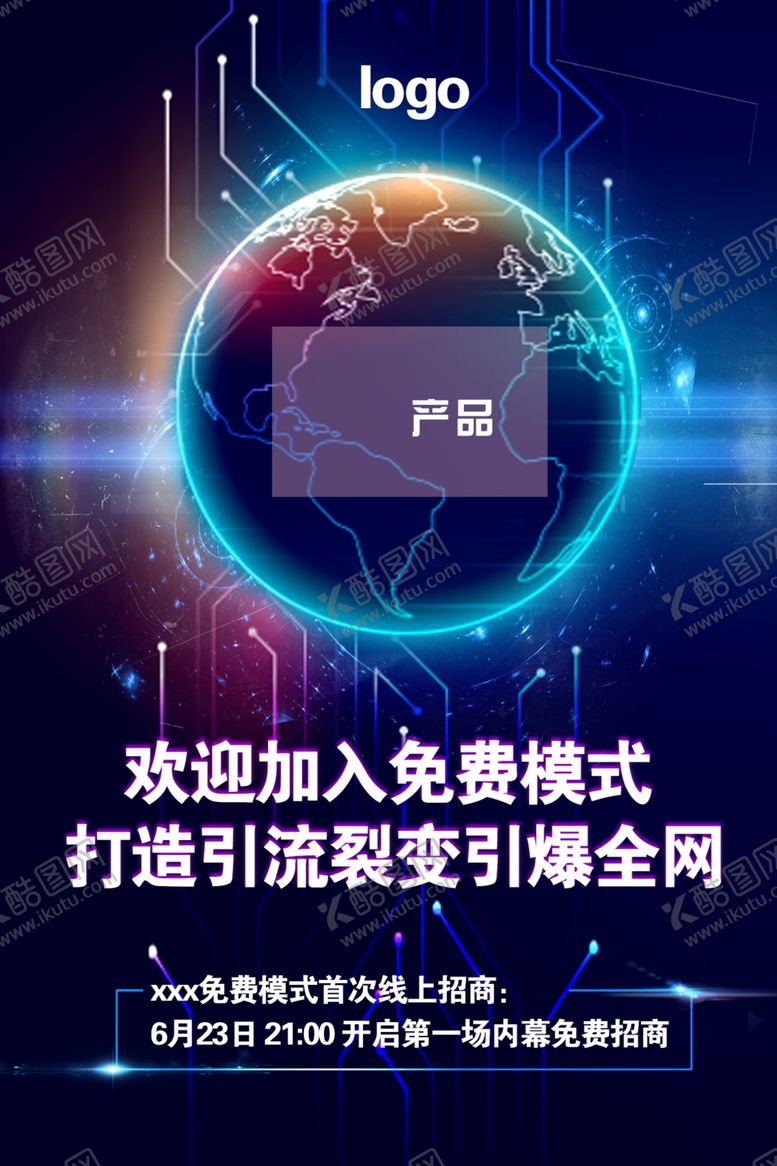 编号：31049605180048054303【酷图网】源文件下载-私护新零售