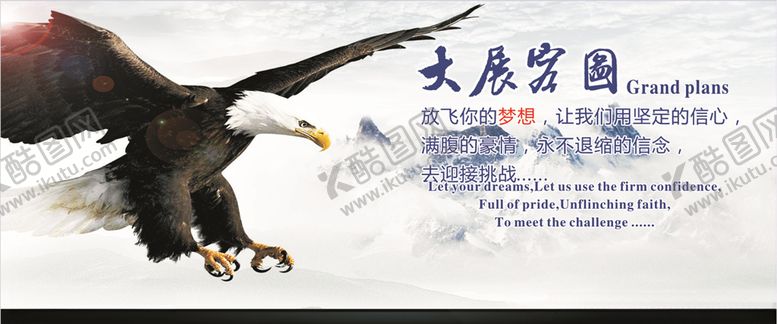 编号：53272406271704325559【酷图网】源文件下载-大展鸿图