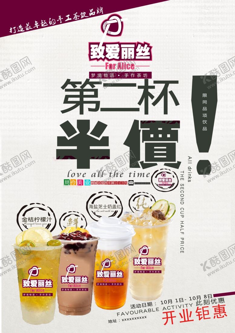 编号：22840707031909191594【酷图网】源文件下载-奶茶