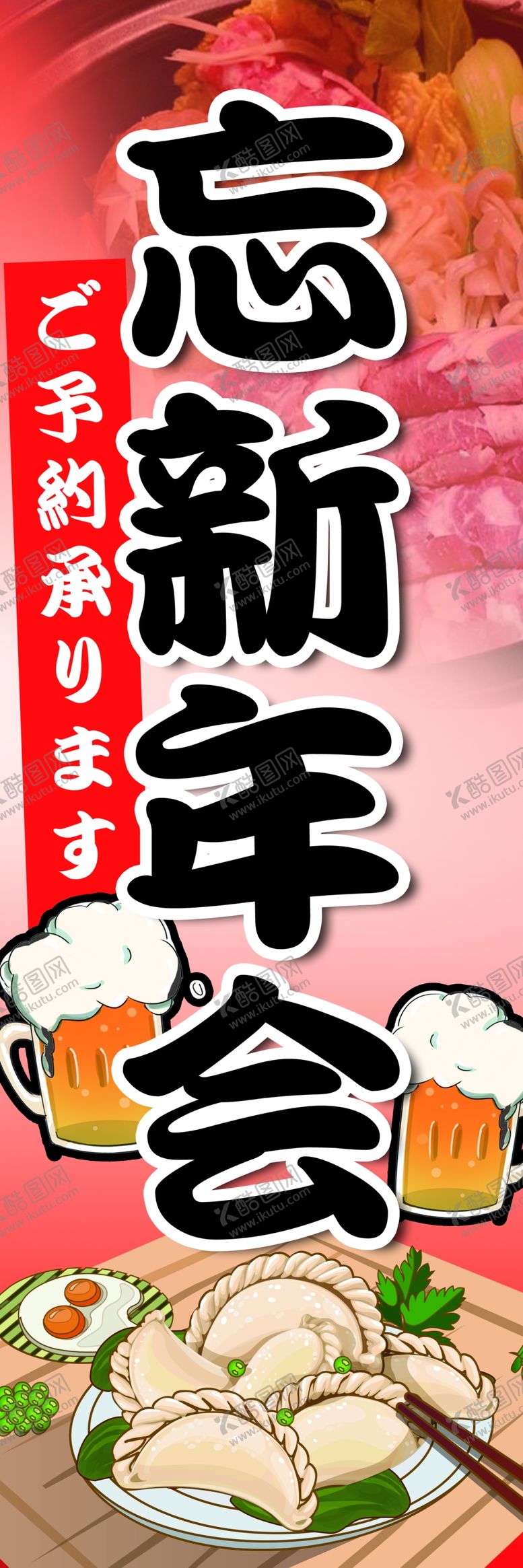编号：62782605092246459138【酷图网】源文件下载-日式料理高清分层原图文件