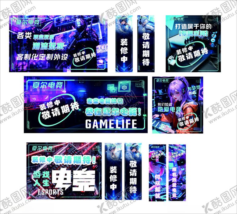 编号：33088911020437095562【酷图网】源文件下载-电竞网咖海报