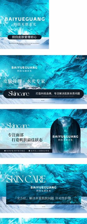 美容医美轮播图BANNER