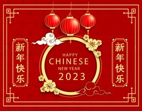 2023新年快乐兔子卡通形象