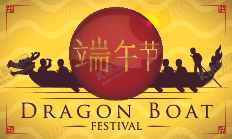 编号：90632807051331442009【酷图网】源文件下载-端午