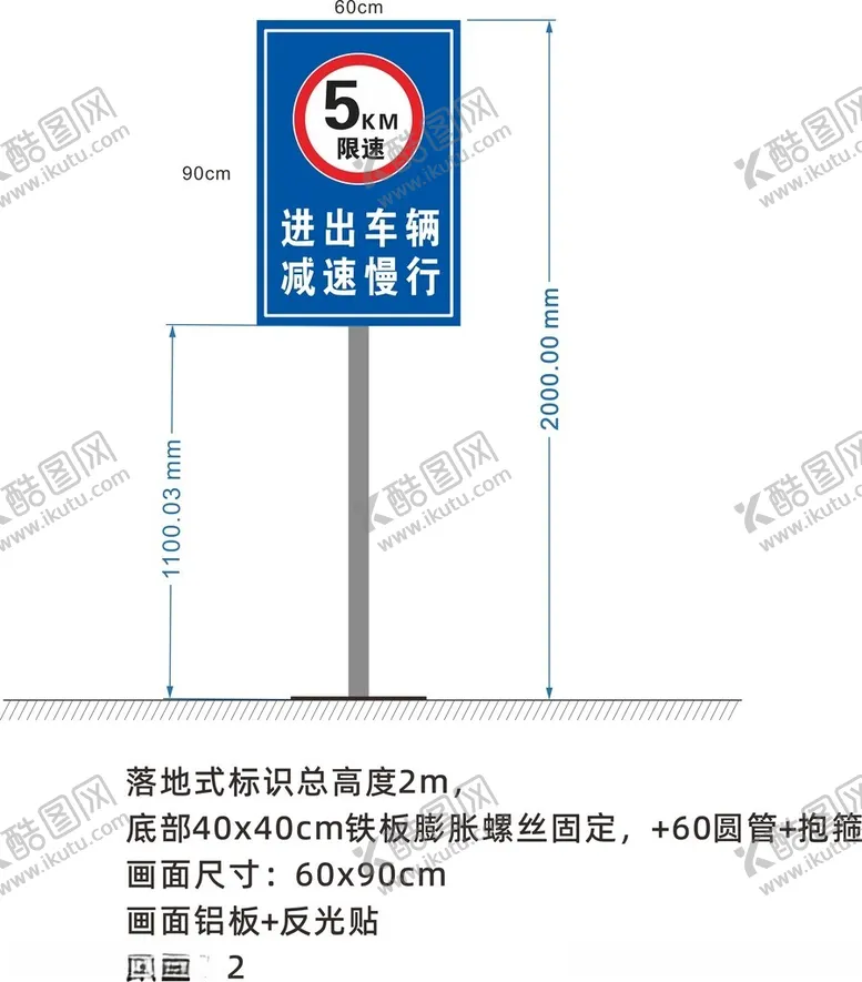 编号：26611301182236267570【酷图网】源文件下载-减速慢行