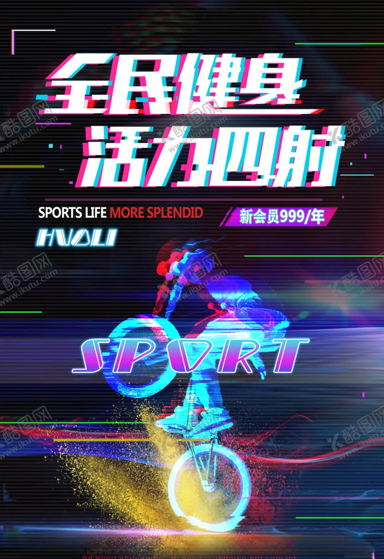 编号：74179606161837068735【酷图网】源文件下载-抖音海报