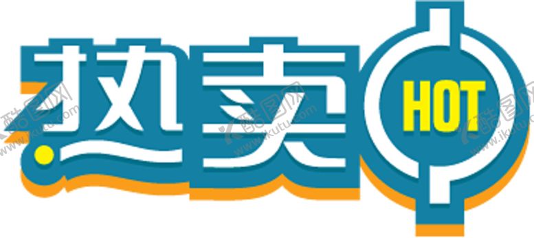 编号：63945506280900443319【酷图网】源文件下载-热卖贴