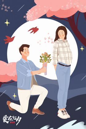 复古七夕创意插画设计