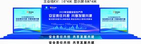 观摩会