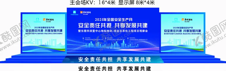 编号：57569606300209295888【酷图网】源文件下载-观摩会