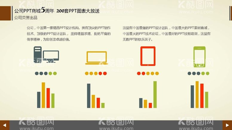 编号：81579701201246424294【酷图网】源文件下载-电脑手机