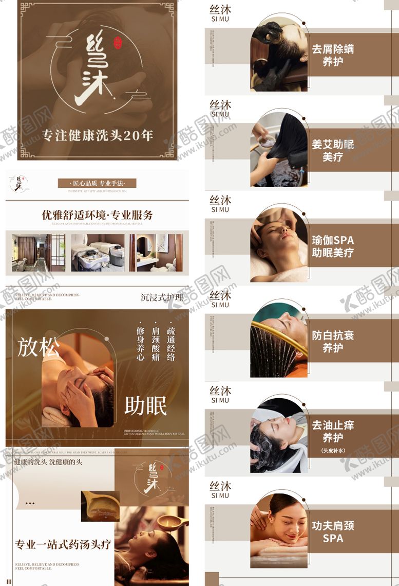 编号：51808001160951335924【酷图网】源文件下载-头疗SPA团购banner