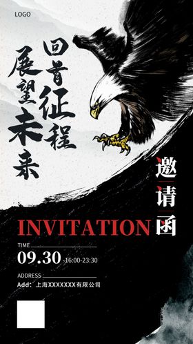 企业邀请函设计会场地产时尚卡