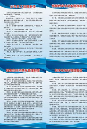 规章制度牌