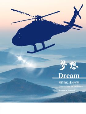 梦想展板