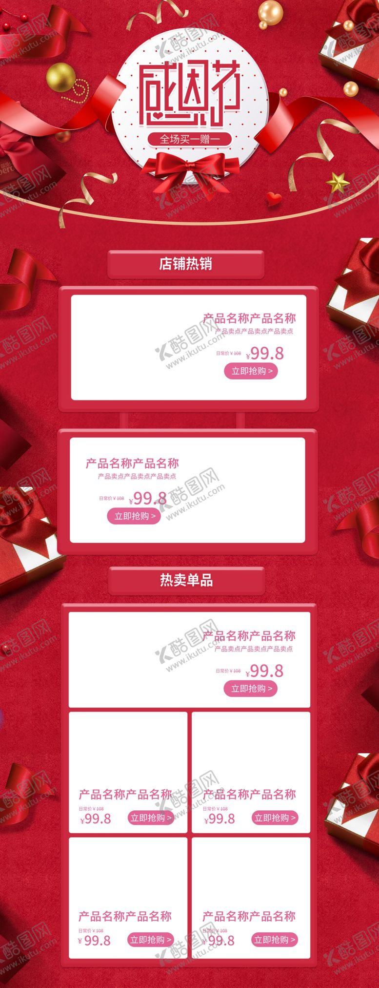 编号：84211209241910069287【酷图网】源文件下载-感恩节首页