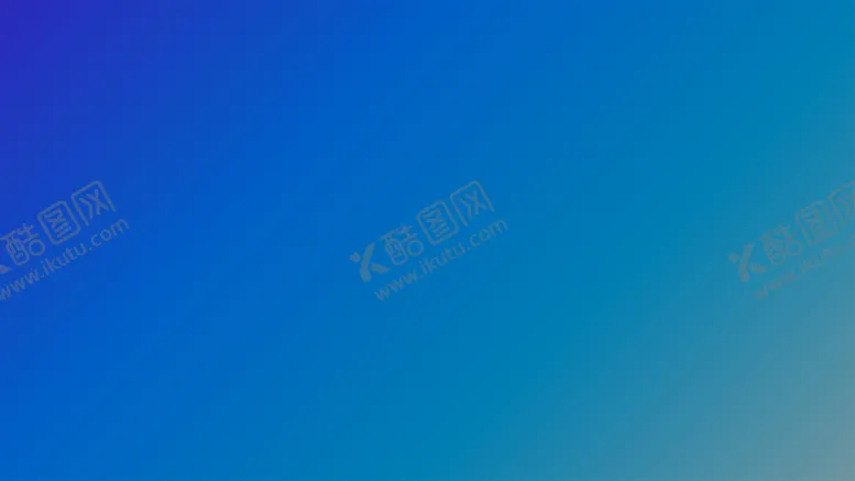 编号：71369402041445593618【酷图网】源文件下载-渐变背景素材