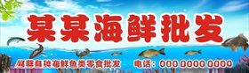 海鲜门头