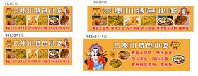 特色小吃黄金土豆饼狼