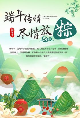 端午