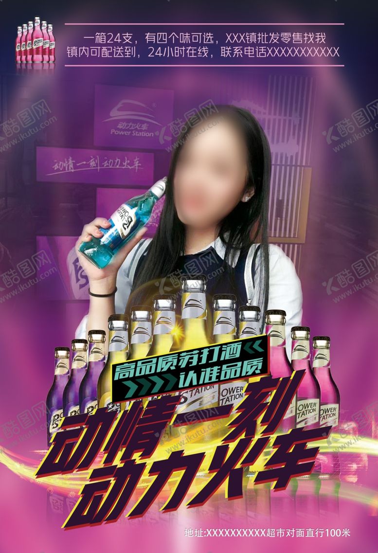 编号：98597909180823474097【酷图网】源文件下载-简单鸡尾酒宣传单PS