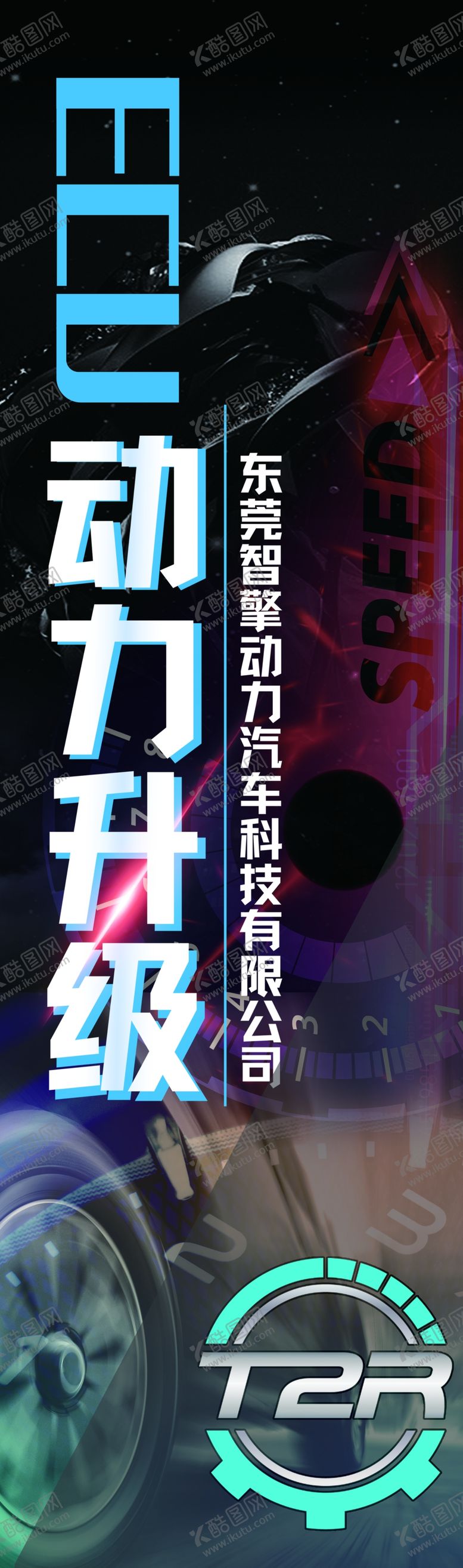 编号：62101710252045307178【酷图网】源文件下载-健身健身型动健身展板