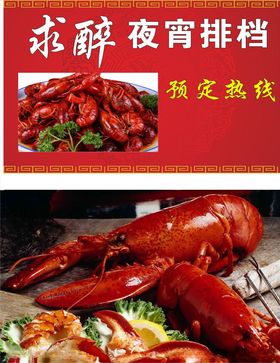 夜宵排档名片