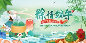 粽情端午插画场景